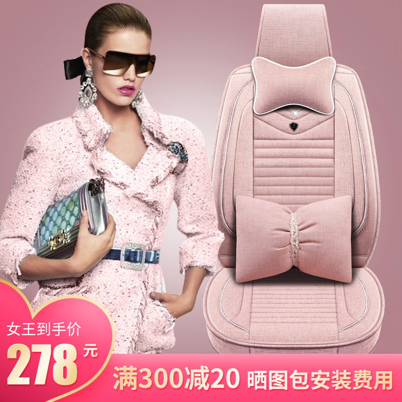 surround automobile Seat cushion Seat cover goddess ins Same item lovely fashion Four seasons currency cushionin the Car/Articles/Fitting/Refit , Car Accessories/The jewelry , Special car seat cover  category - from Buy2taobao.com to provide professional Taobao agent buy service