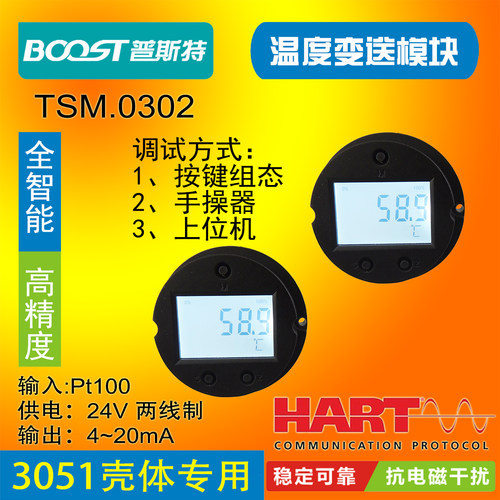 智能温度变送器模块板卡表头4-20mAHART协议PT100热电阻K型热电偶