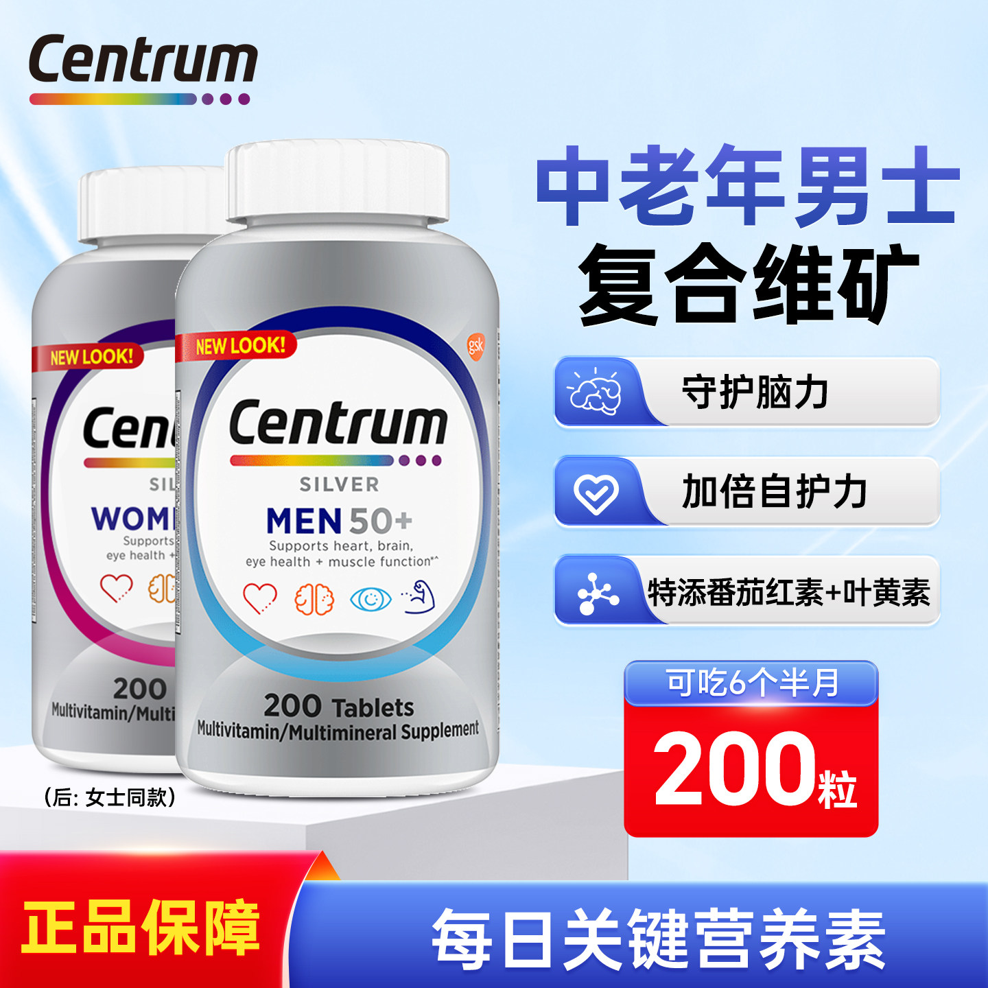 进口善存男士50+复合维生素200片图片
