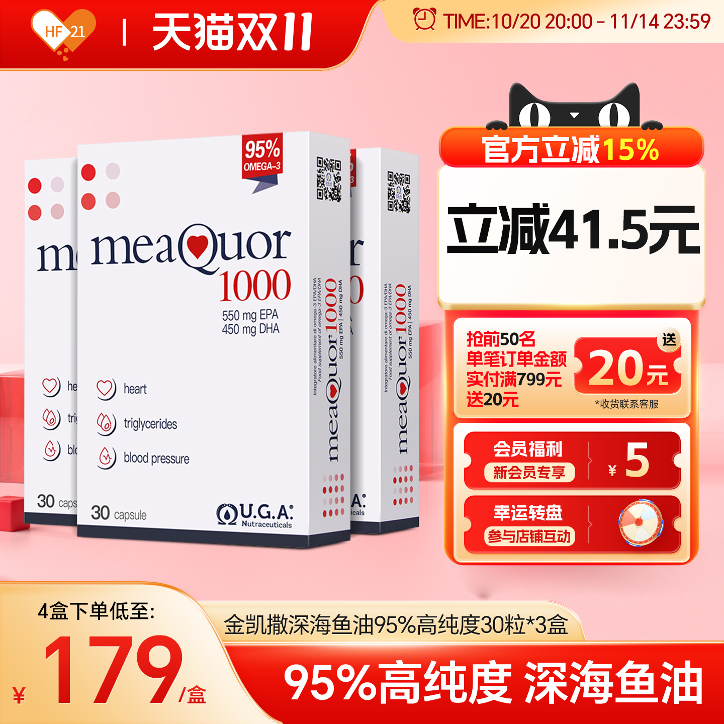 3盒金凯撒鱼油成人95%高纯度dha