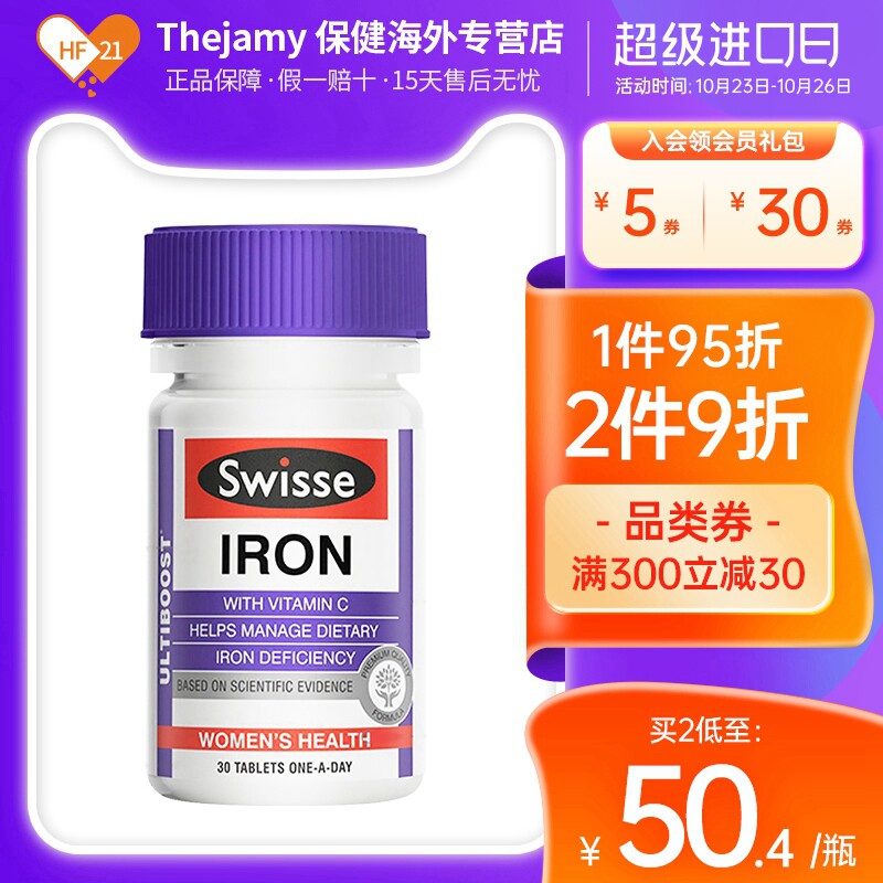 Australia Swisse Swirskiaphis Patch iron Female sex Iron supplement pregnant woman Dedicated Iron Enrich the blood Iron adultin the Health Food/Dietary supplements , Dietary supplements , Vitamins/Minerals , Iron  category - from Buy2taobao.com to provide professional Taobao agent buy service