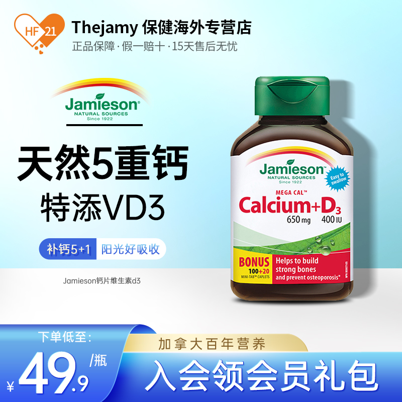 加拿大健美生进口钙片维生素d3柠檬酸钙孕妇中老年人成人女性补钙