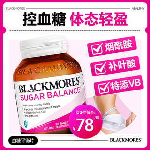 澳佳宝BM血糖灵平衡片控糖灵控制调理血糖保健品药胶囊澳洲进口