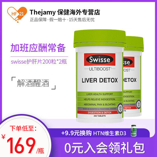 护肝宁价格 护肝宁图片 星期三