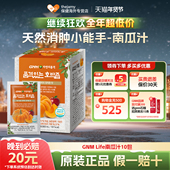 韩国GNM Life南瓜汁消保健品水肿术后非南瓜子油南瓜籽软胶囊10包
