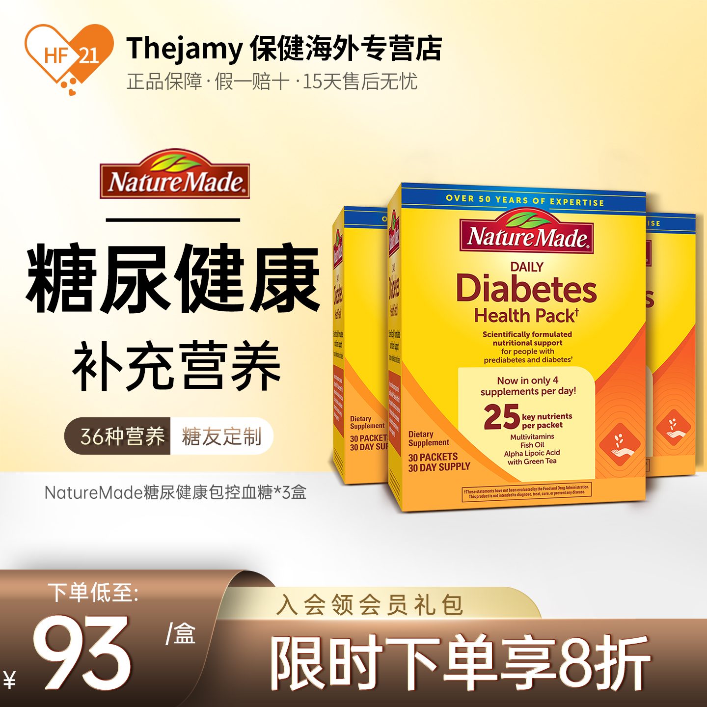 美国NatureMade糖尿健康包糖友每日营养维生素铬元素片血糖宝*3盒