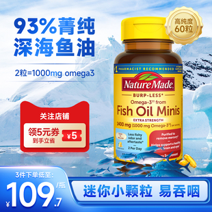 美国原装 oil 进口NatureMade天维美深海鱼油软胶囊Omega3健脑fish