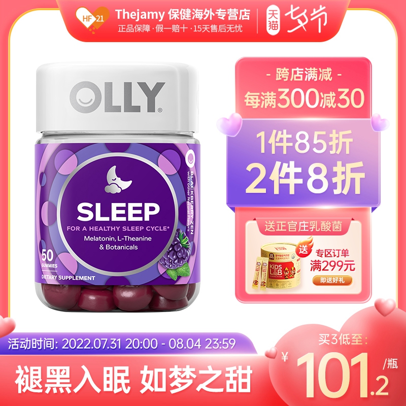 美国OLLY褪黑素睡眠软糖sleep安眠进口退黑色素片退褐素官方正品_保健食品_膳食营养补充食品