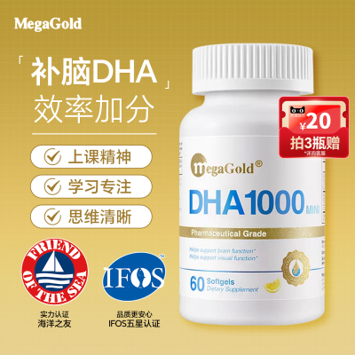 MegaGold美嘉高DHA鱼油迷你高纯度深海Omega3软胶囊大脑记忆力yh