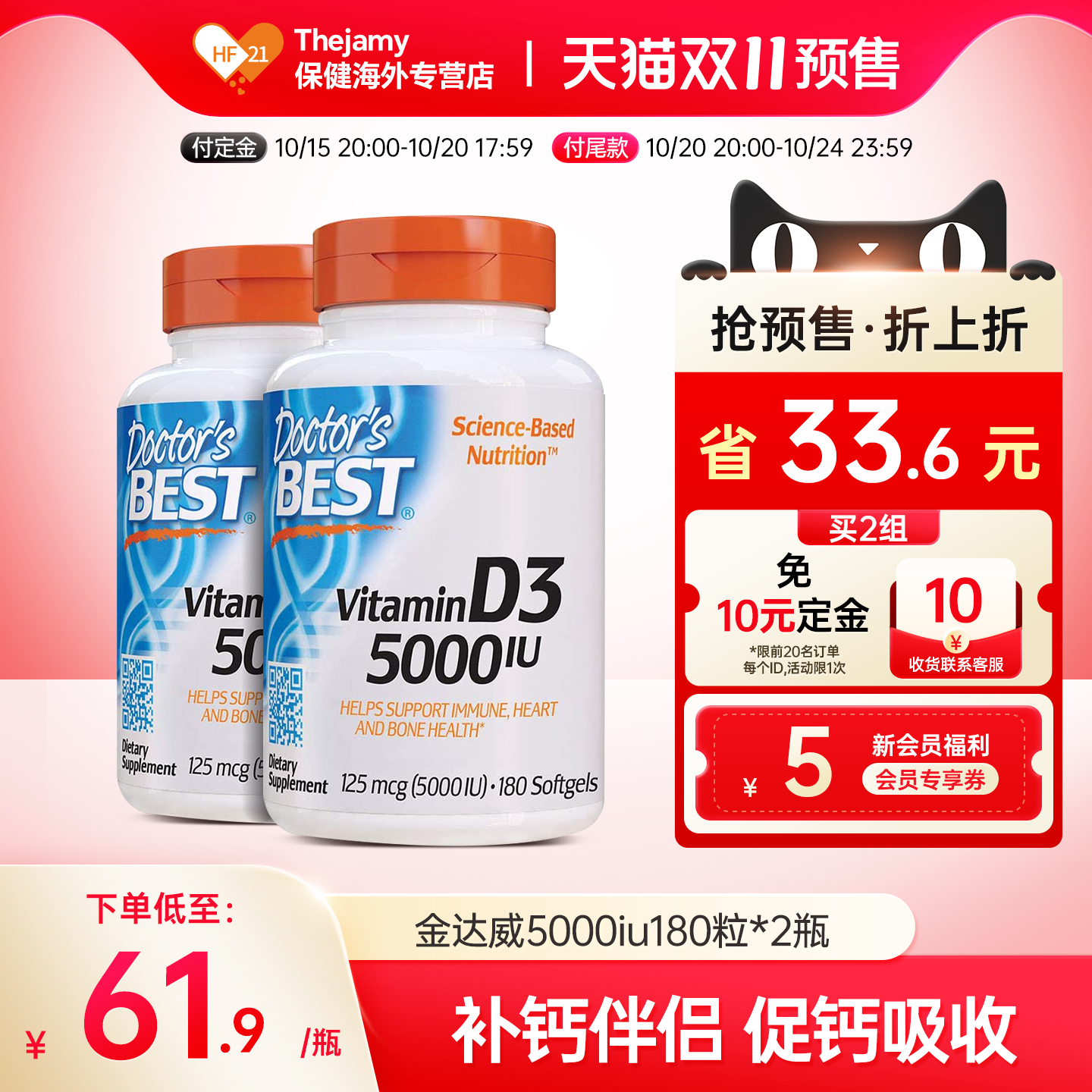5000iu维生素D3成人大剂量