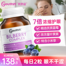 澳洲Youthit优思益蓝莓提取物叶黄素护眼丸胶囊眼睛部保健品越橘