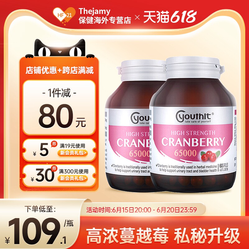 澳洲进口YouthIt优思益蔓越莓女性益生菌胶囊女士子宫保健品*2瓶