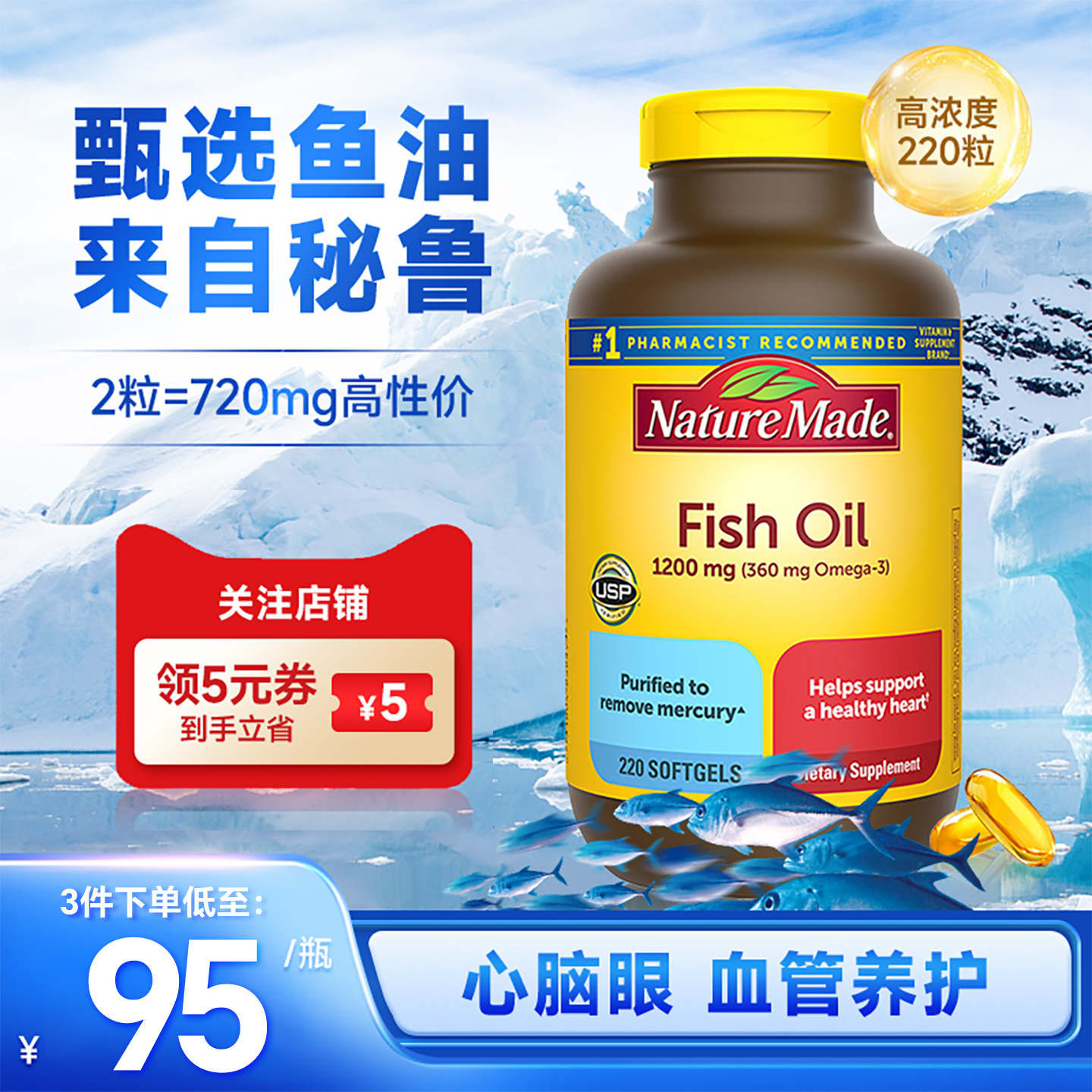 220粒美国NM深海鱼油omega3高浓