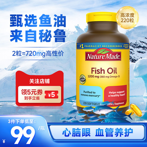 220粒美国NM深海鱼油omega3高浓