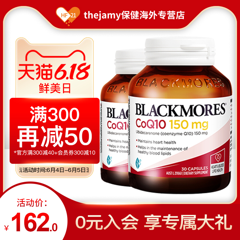 澳洲Blackmores澳佳宝高浓度辅酶CoQ10胶囊辅酶素q10心脏30粒*2瓶