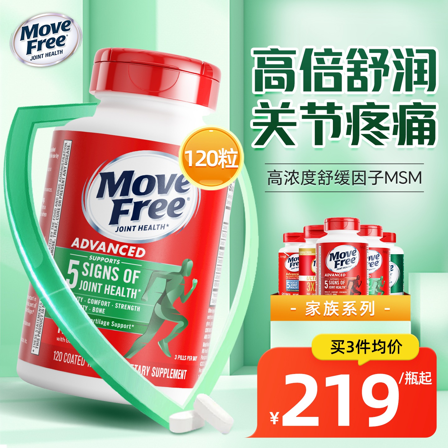 Schiff氨糖软骨素进口绿瓶120粒