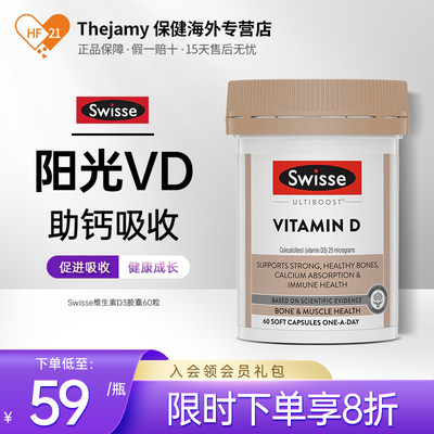 Swisse维生素D阳光钙vd3吸收加倍