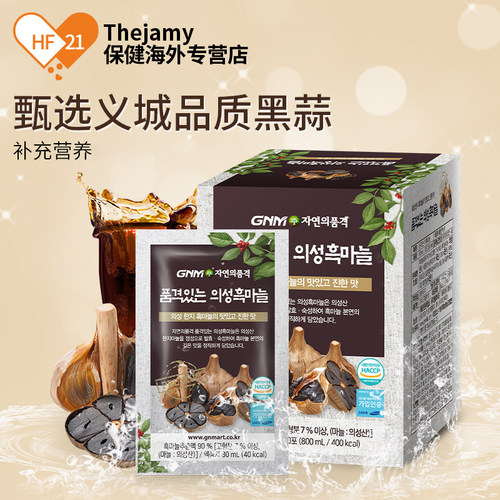 韩国GNMLife天然大蒜素蔬菜汁饮