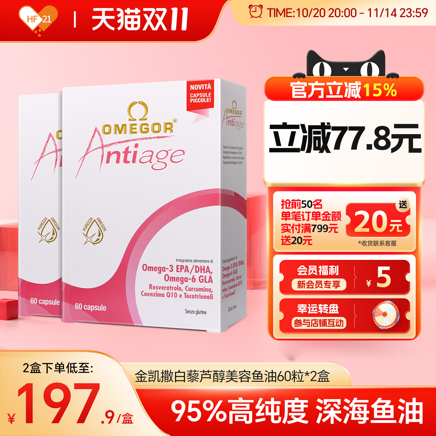 2盒金凯撒美容鱼油成人女生美肤