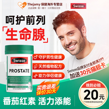 【临期26.7月】Swisse锯棕榈番茄红素片前列腺男士prostate锯叶棕