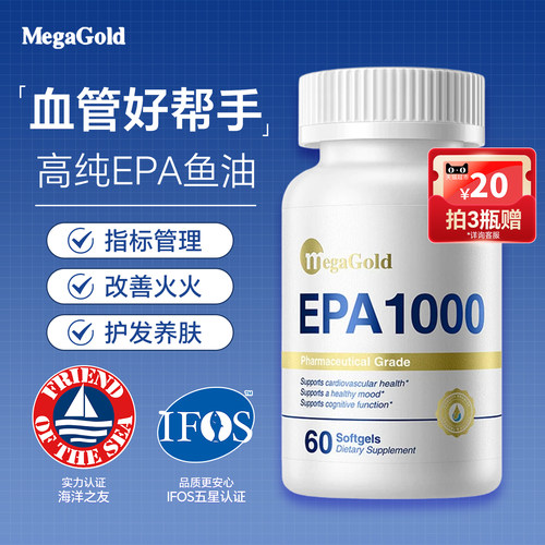 99%高纯鱼油   5倍高浓缩EPA