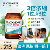 澳洲Blackmores澳佳宝深海鱼油3倍Omega3软胶囊dha补脑进口保健品