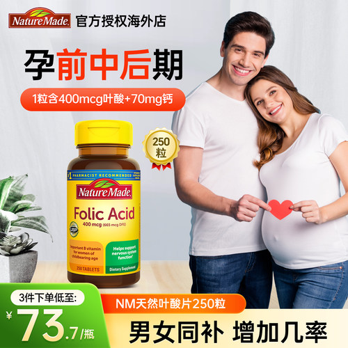 天维美孕妇叶酸250粒女士维生素