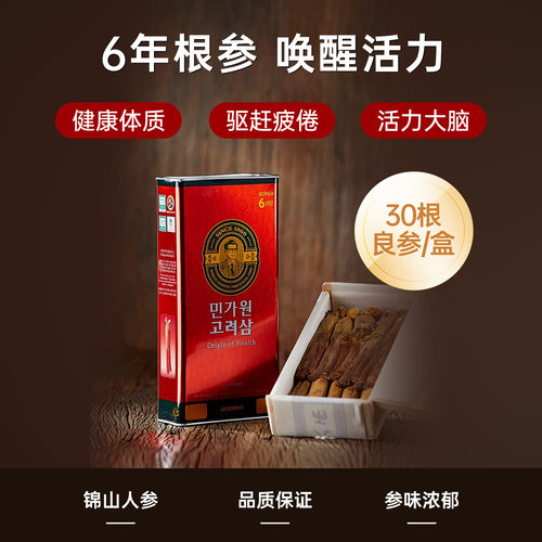 韩国闵家元高丽红参30支送礼礼品