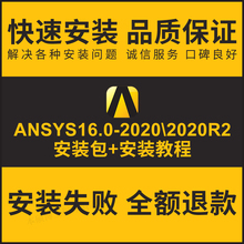 ansys 2016到2025