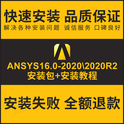 ansys 2016到2025