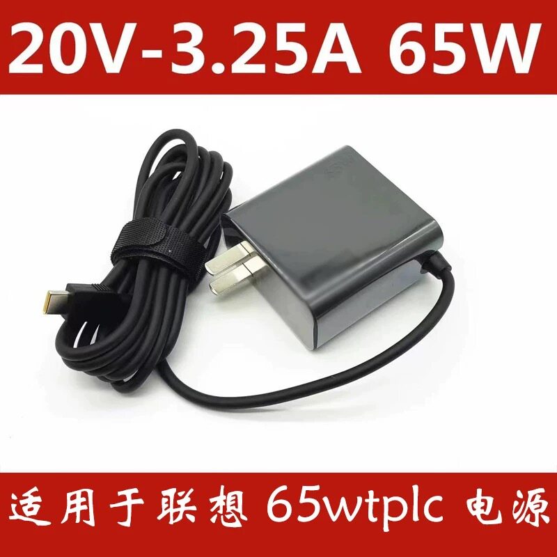 适用于联想Thinkpad X1 Carbon Gen 8电源适配器 65W充电器type-c