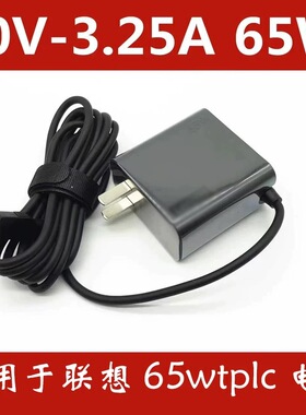 适用联想65WType-C适配器thinkpadX1X13笔记本充电器20V3.25A