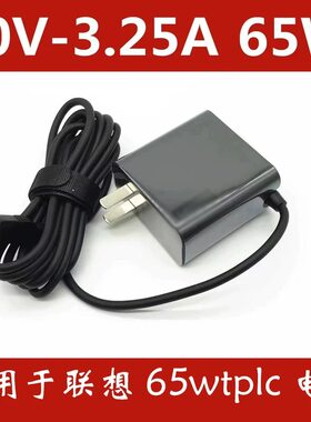 适用联想ThinkbookPlus G2 ITG 2021 14 15 G4 IAP电源适配充电器