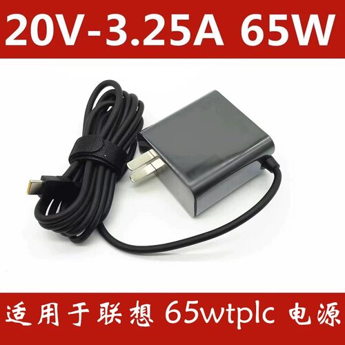 适用联想T580 T480 E470 X280 YOGA14S 小新PRO14威6电源适配器线