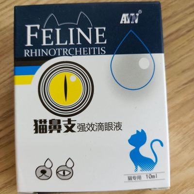 爱益浓滴眼液猫鼻支疱疹病毒结膜炎流脓红肿猫分泌物专用眼药水