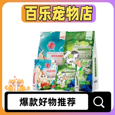 【可议价】伊贝思猫粮多肉挑嘴奶糕全价赛级种公成猫幼猫10kg