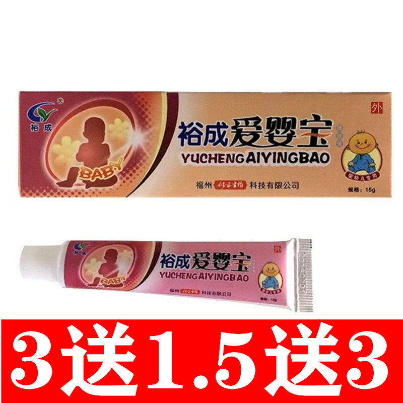 裕成爱婴宝停产 拍同一个厂家的效果一样 详询店内客服