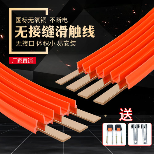 行车无接缝安全滑触线天车轨道线
