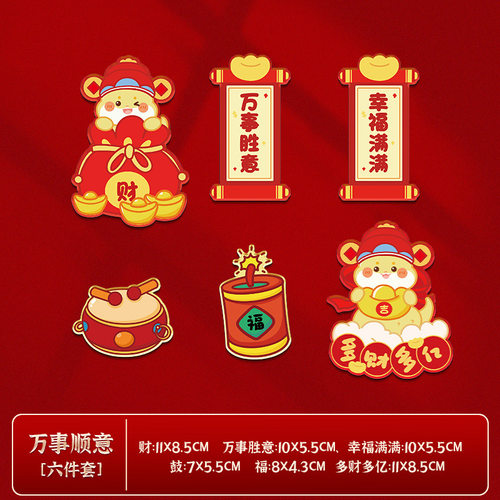 跨境2025新年蛇年创意冰