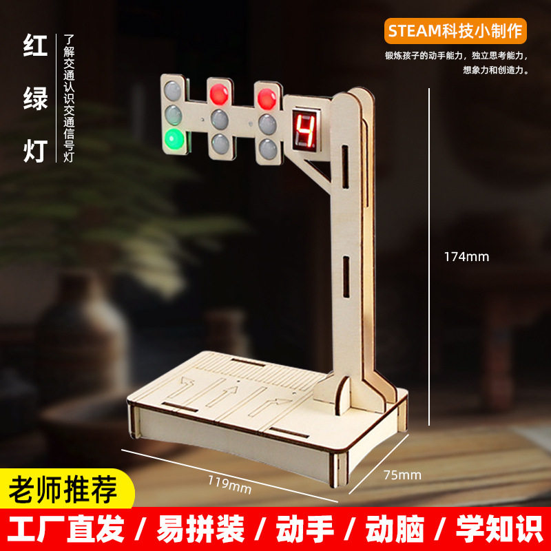 打折交通信号红绿灯科技