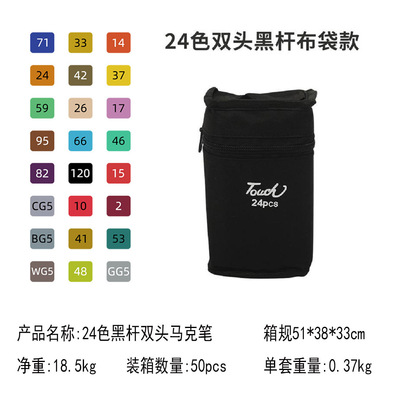 跨境touch马克笔酒精油性