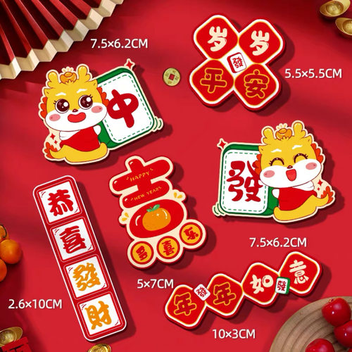 跨境2024春节龙年新款中