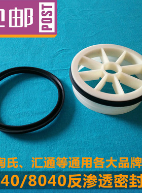 4040 8040反渗透膜密封圈RO膜滤芯EPDM防水胶圈V/Y型汇通陶氏通用