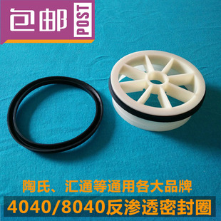 4040 Y型汇通陶氏通用 8040反渗透膜密封圈RO膜滤芯EPDM防水胶圈V