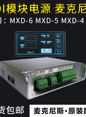 EDI电源膜块控制器MXD-6C麦克尼斯MICRONIX模块适配器MXD-4/MXD-5