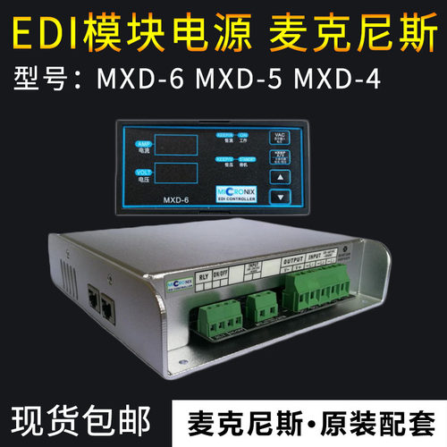 edi控制电源MXD-6C麦克尼斯