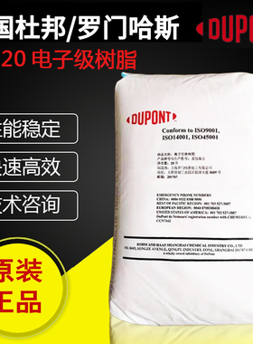 杜邦混床树脂MB20 H/OH美国陶氏罗门哈斯超纯水抛光树脂Amberlite