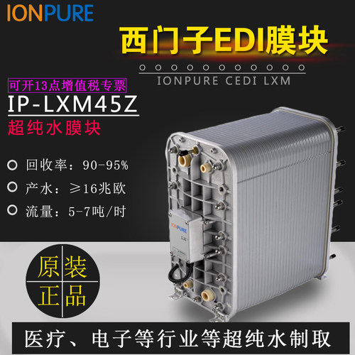 西门子EDI膜块IP-LXM45Z模块