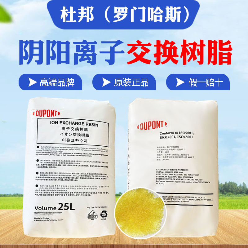 杜邦罗门哈斯树脂HPR12004200