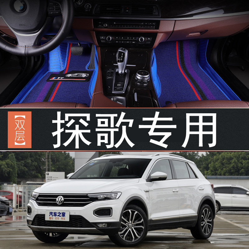 大众探歌全包围脚垫18/19/2020年款troc专用丝圈汽车地毯探哥踩踏